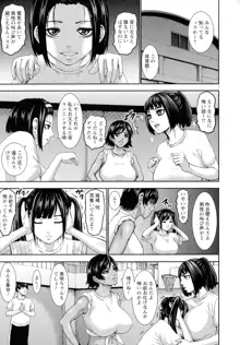 跳乳学園, 日本語