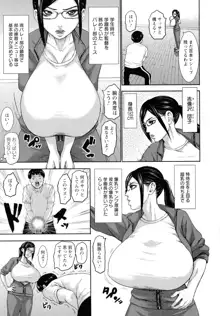 跳乳学園, 日本語