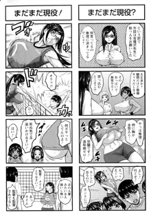 跳乳学園, 日本語