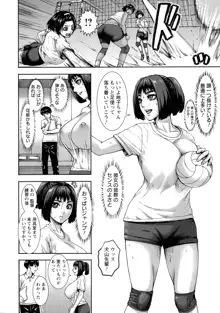 跳乳学園, 日本語