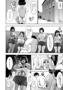 跳乳学園, 日本語