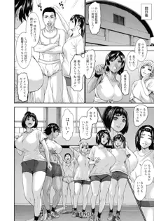 跳乳学園, 日本語