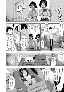 跳乳学園, 日本語