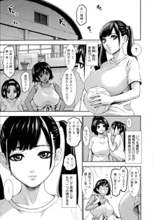 跳乳学園, 日本語