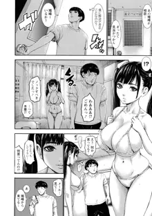 跳乳学園, 日本語