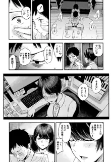 彼女と僕の交配の話。, 日本語