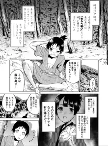 わ〇べ喰い ～森の奥で美女妖怪に誘惑されて～, 日本語