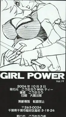 GIRL POWER Vol.19, 日本語