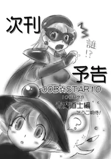 JOB☆STAR 9, 日本語