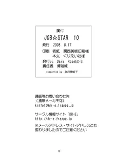 JOB☆STAR 10, 日本語