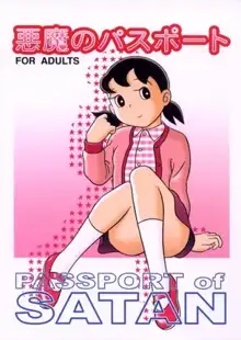 C59) [TWIN TAIL (Various)] Akuma no Passport, 日本語