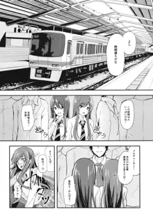 誘惑ツインズ～通勤電車で×××編～, 日本語