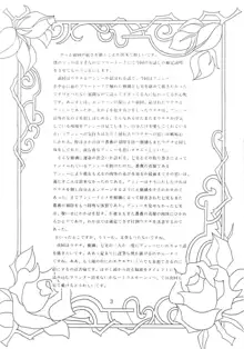 薔薇刻印II, 日本語