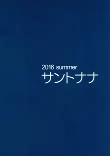 シンデレラの温泉旅行完成版, 日本語