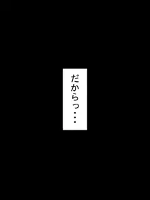 愛菜～寝取られるために育ったカラダ～, 日本語