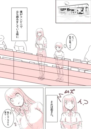 Untitled Twitter Comic, 日本語