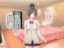 援○制服女子はチ○ポで堕とせる 第1-13話, 日本語