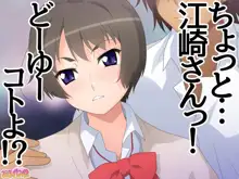 援○制服女子はチ○ポで堕とせる 第1-13話, 日本語