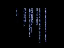 元ヤン妻は裏切らない・・・はず, 日本語