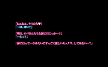 悪母SP～真夏のお母さんたちはナンパにメロメロ…！～, 日本語