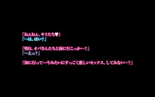 悪母SP～真夏のお母さんたちはナンパにメロメロ…！～, 日本語