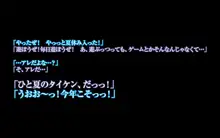 悪母SP～真夏のお母さんたちはナンパにメロメロ…！～, 日本語