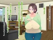 ガッツリ母娘丼をたべてみた。, 日本語