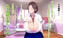 ガッツリ母娘丼をたべてみた。, 日本語