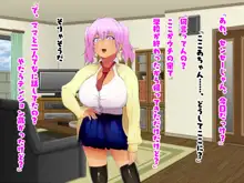 ガッツリ母娘丼をたべてみた。, 日本語