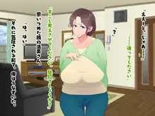 ガッツリ母娘丼をたべてみた。, 日本語