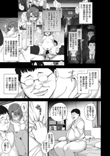 Saimin Seishidou Soushuuhen 1, 日本語