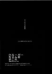 C96ちゃんはアツがり!, 日本語