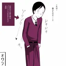 学校の陰キャラ女子2～女の穴っぽ編～, 日本語