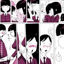 学校の陰キャラ女子3, 日本語