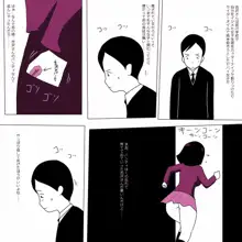 学校の陰キャラ女子3, 日本語