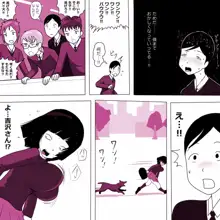 学校の陰キャラ女子3, 日本語