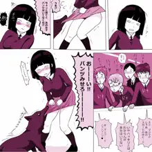 学校の陰キャラ女子3, 日本語