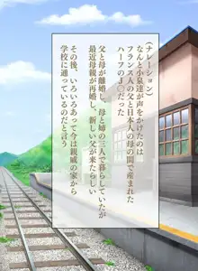 訳ありJ○と田舎の無人駅で生ハメどうでしょう, 日本語