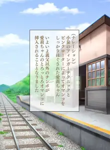 訳ありJ○と田舎の無人駅で生ハメどうでしょう, 日本語