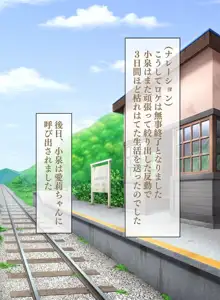 訳ありJ○と田舎の無人駅で生ハメどうでしょう, 日本語