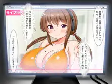 なまイき優等生はドスケベ配信者！？～だけどセックスは俺限定配信！～, 日本語