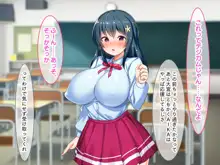 なまイき優等生はドスケベ配信者！？～だけどセックスは俺限定配信！～, 日本語