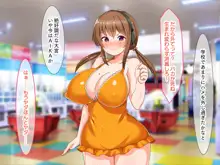 なまイき優等生はドスケベ配信者！？～だけどセックスは俺限定配信！～, 日本語