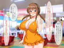 なまイき優等生はドスケベ配信者！？～だけどセックスは俺限定配信！～, 日本語