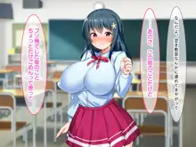 なまイき優等生はドスケベ配信者！？～だけどセックスは俺限定配信！～, 日本語