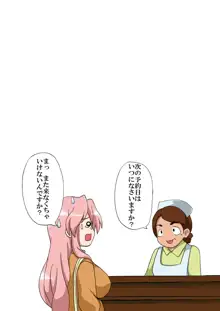 みゆ☆つか, 日本語