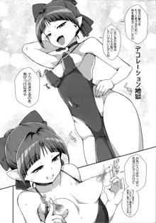 猫娘妖乱奇譚, 日本語