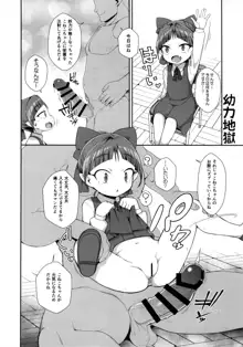 猫娘妖乱奇譚, 日本語