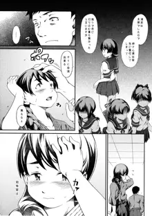 となりのしばふ03, 日本語