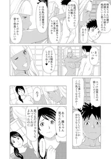 ママがいっぱい （3） ギャルなママはイタズラ大好き❤, 日本語